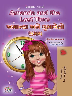 cover image of Amanda and the Lost Time / અમાન્ડા અને ગુમાવેલો સમય